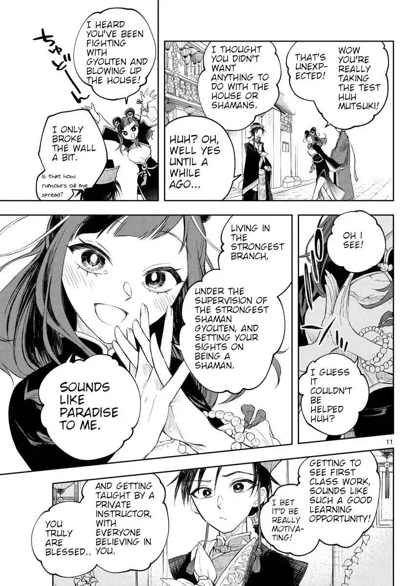 Akatsuki Jihen Chapter 4 11